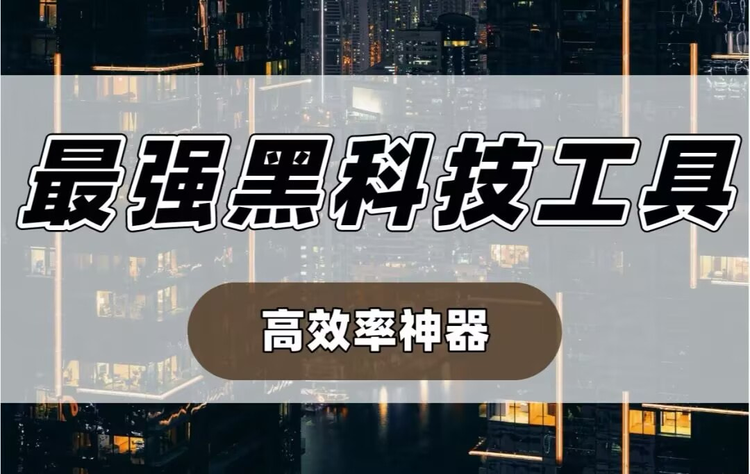 教程分享“佳友互娱辅助软件怎么下载”开挂(透视)辅助神器 p1